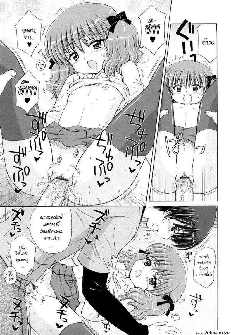 รักเล็กๆ ของสาวตัวน้อย [Aoyama Reo] Little Lover ภาค 3, นายโดจิน โดจินแปลไทย