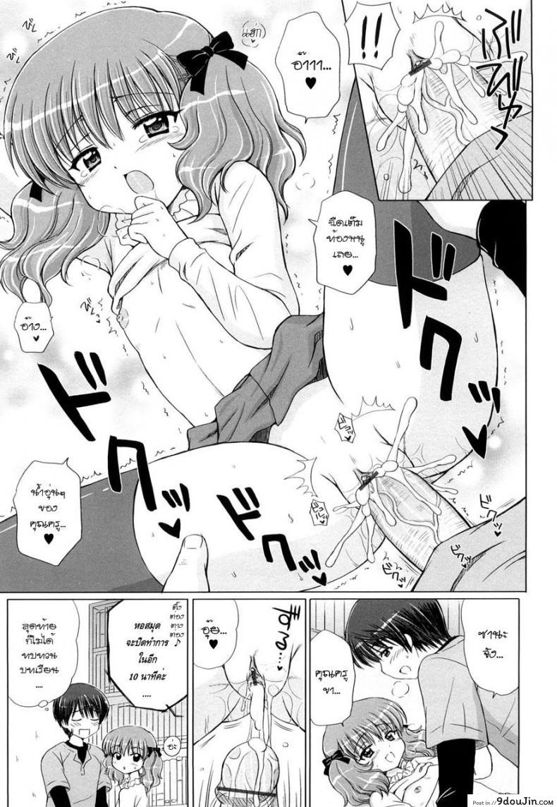 รักเล็กๆ ของสาวตัวน้อย [Aoyama Reo] Little Lover ภาค 3, นายโดจิน โดจินแปลไทย