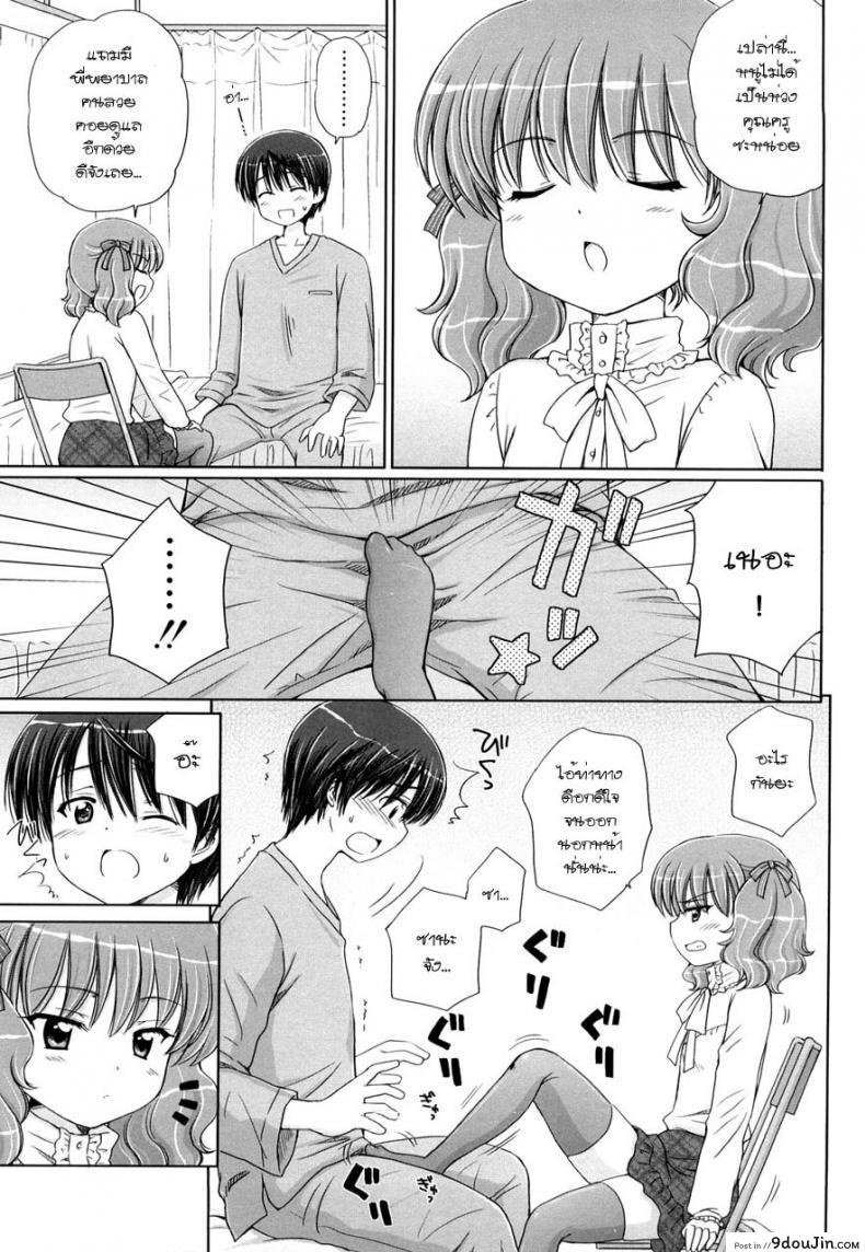 รักเล็กๆ ของสาวตัวน้อย [Aoyama Reo] Little Lover ภาค 4, นายโดจิน โดจินแปลไทย