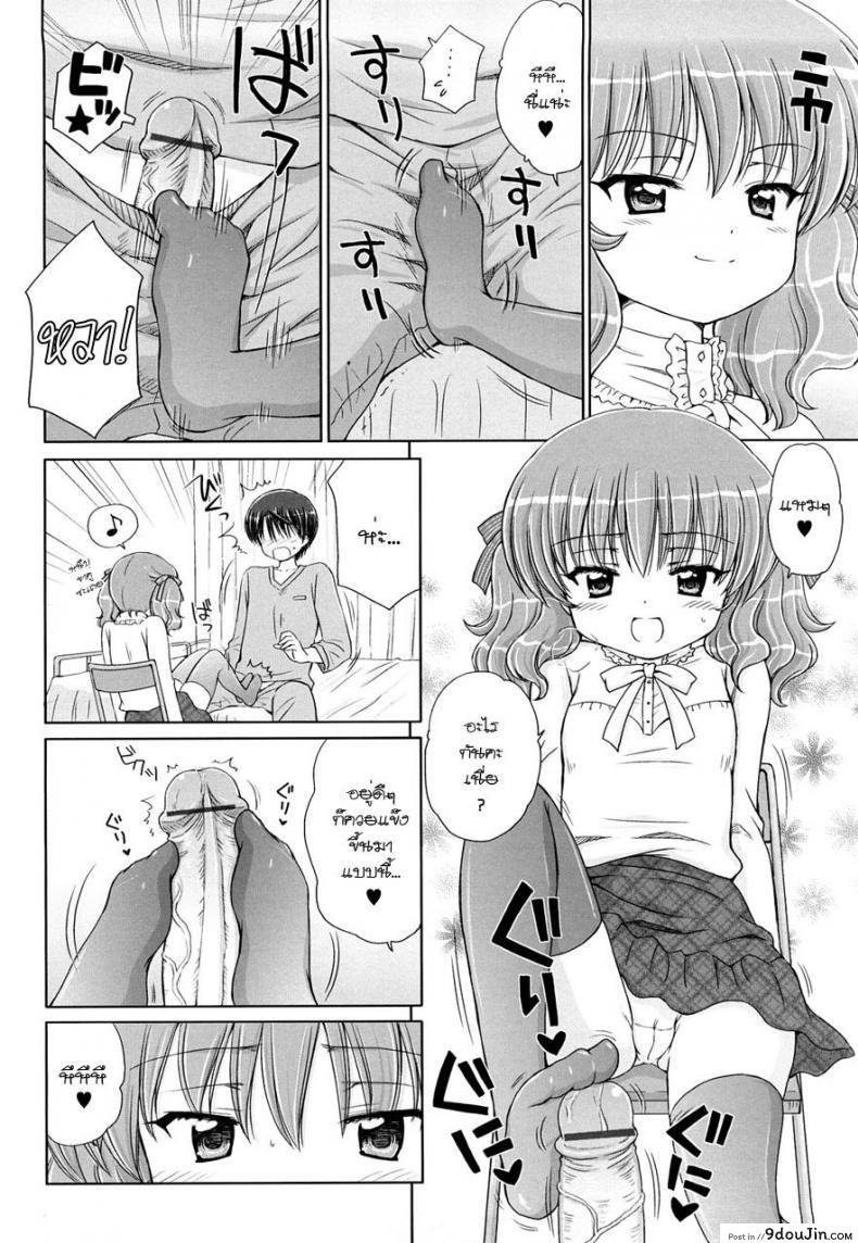 รักเล็กๆ ของสาวตัวน้อย [Aoyama Reo] Little Lover ภาค 4, นายโดจิน โดจินแปลไทย