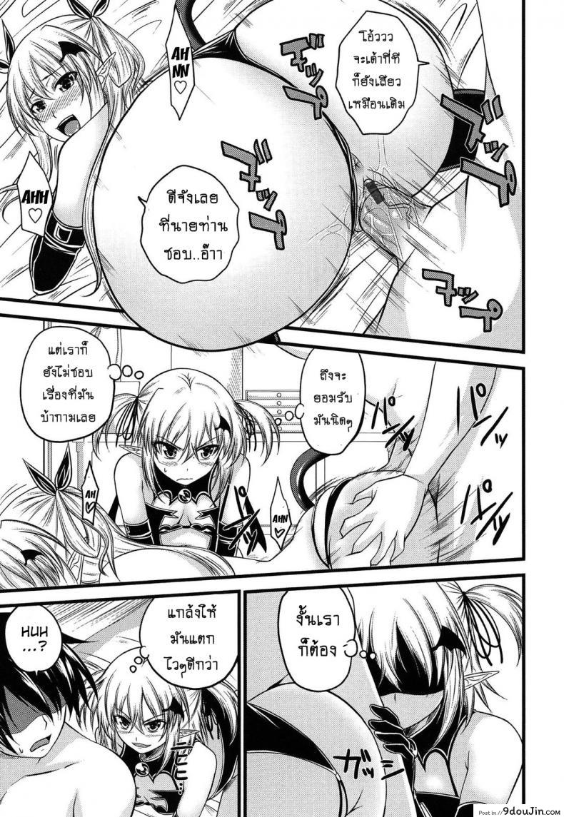 อ่านโดจิน ปิศาจรัก จับรีดน้ำ [Arsenal] Devil Cherry Pie ภาค 04