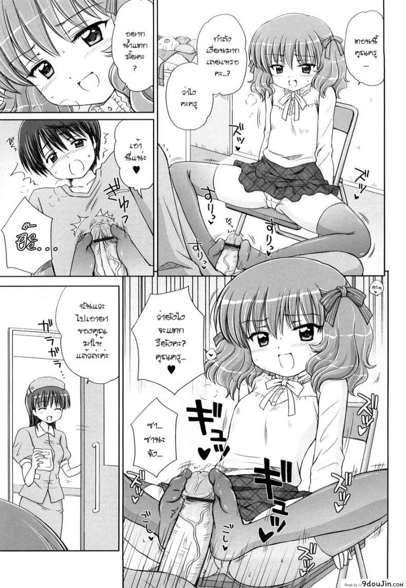 รักเล็กๆ ของสาวตัวน้อย [Aoyama Reo] Little Lover ภาค 4, นายโดจิน โดจินแปลไทย