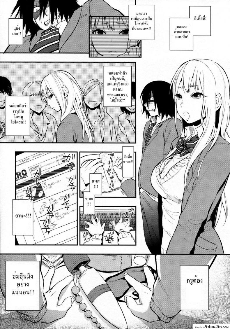 อ่านโดจิน เพอร์เฟคเกิร์ล [Igumox] Kanpeki na Kanojo | Perfect Girl (Boku Dake no Yuuyami) ภาค 1