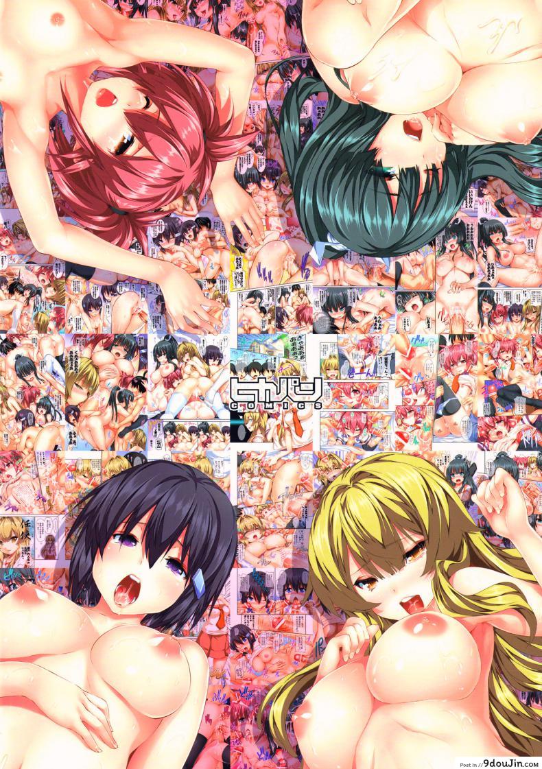 อ่านโดจิน ซั่มสาวมาราธอน Seductive Quartet Collection ภาค 1-2