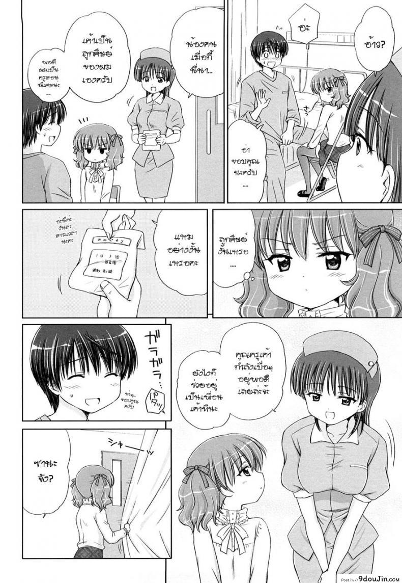 รักเล็กๆ ของสาวตัวน้อย [Aoyama Reo] Little Lover ภาค 4, นายโดจิน โดจินแปลไทย