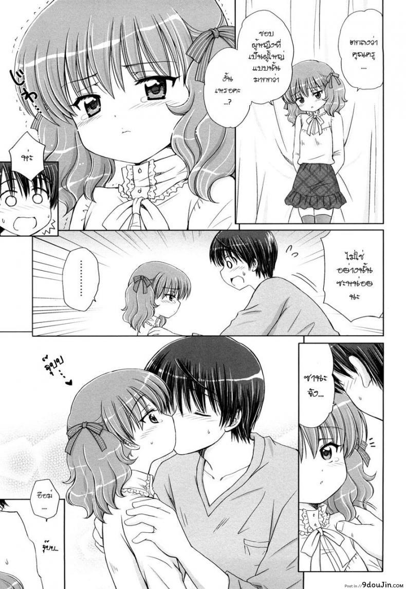 รักเล็กๆ ของสาวตัวน้อย [Aoyama Reo] Little Lover ภาค 4, นายโดจิน โดจินแปลไทย