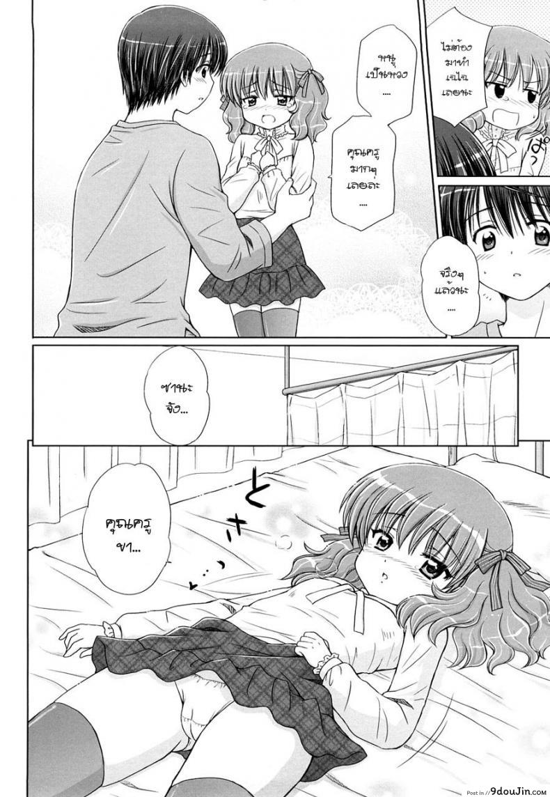 รักเล็กๆ ของสาวตัวน้อย [Aoyama Reo] Little Lover ภาค 4, นายโดจิน โดจินแปลไทย
