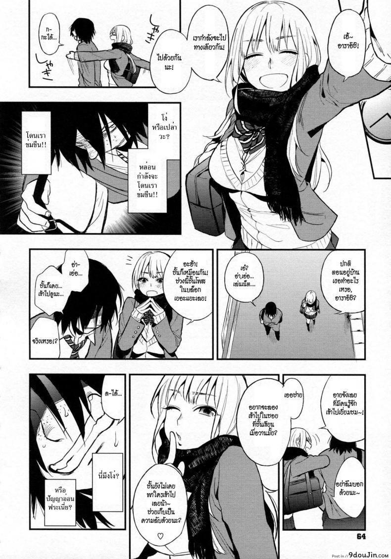 อ่านโดจิน เพอร์เฟคเกิร์ล [Igumox] Kanpeki na Kanojo | Perfect Girl (Boku Dake no Yuuyami) ภาค 1