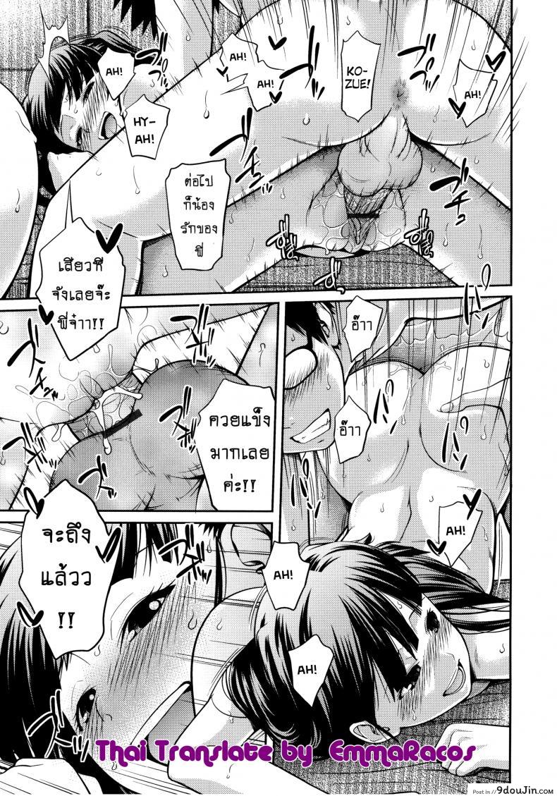 อ่านโดจิน บ้านนี้รักหมดใจ [Tsubaki Jushirou] Family Plus ภาค 3