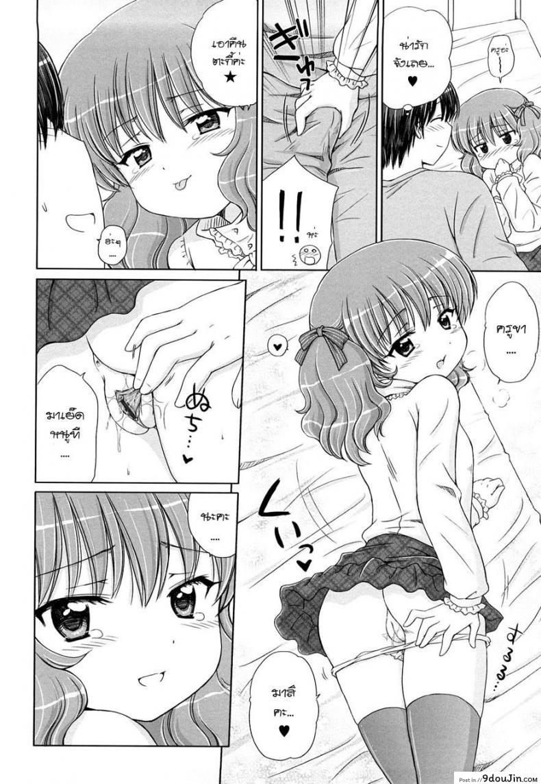 รักเล็กๆ ของสาวตัวน้อย [Aoyama Reo] Little Lover ภาค 4, นายโดจิน โดจินแปลไทย