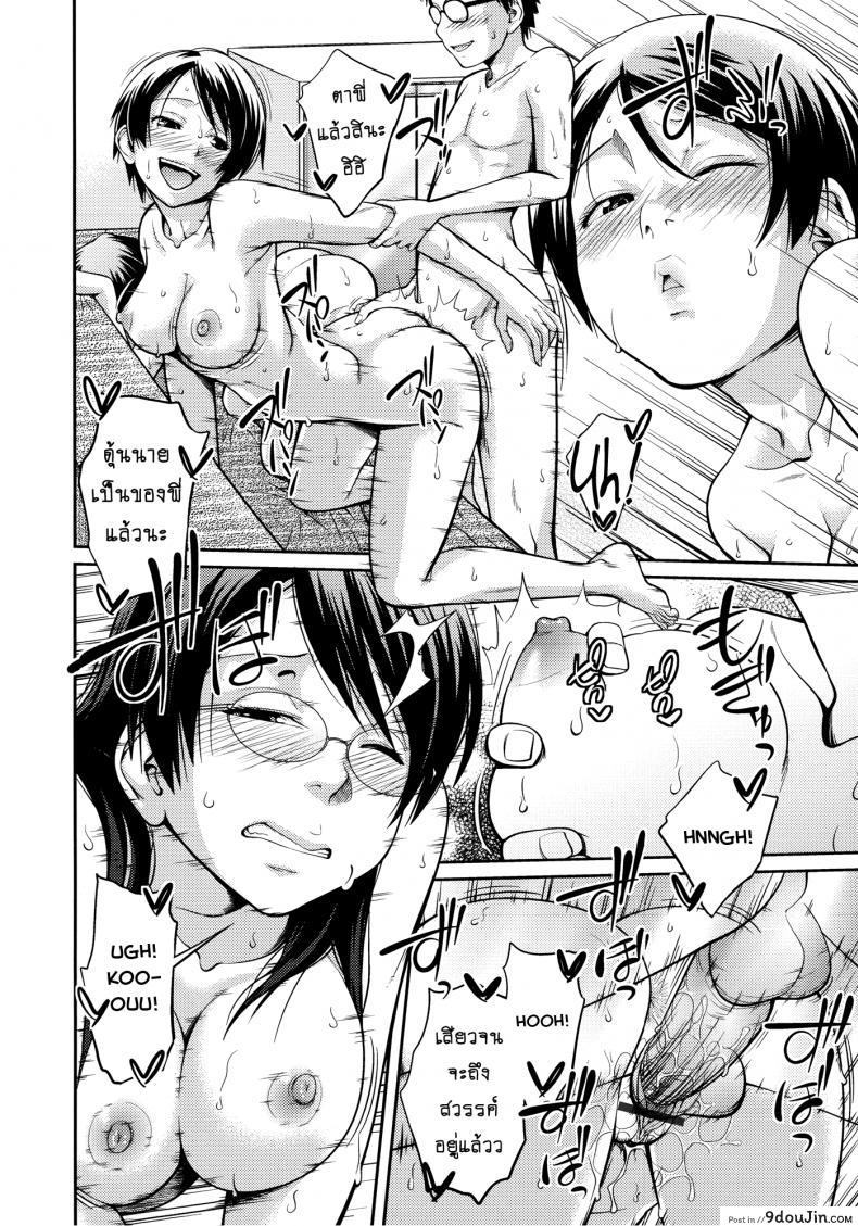 อ่านโดจิน บ้านนี้รักหมดใจ [Tsubaki Jushirou] Family Plus ภาค 3