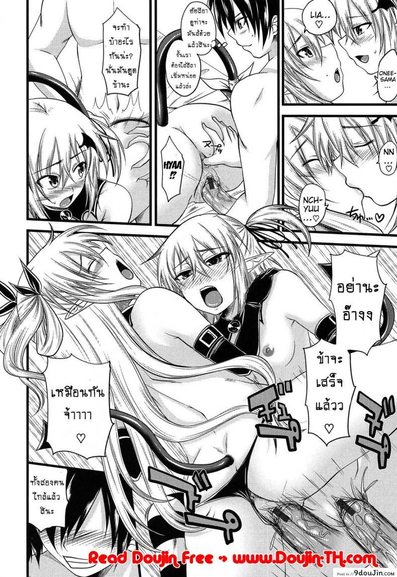 อ่านโดจิน ปิศาจรัก จับรีดน้ำ [Arsenal] Devil Cherry Pie ภาค 04