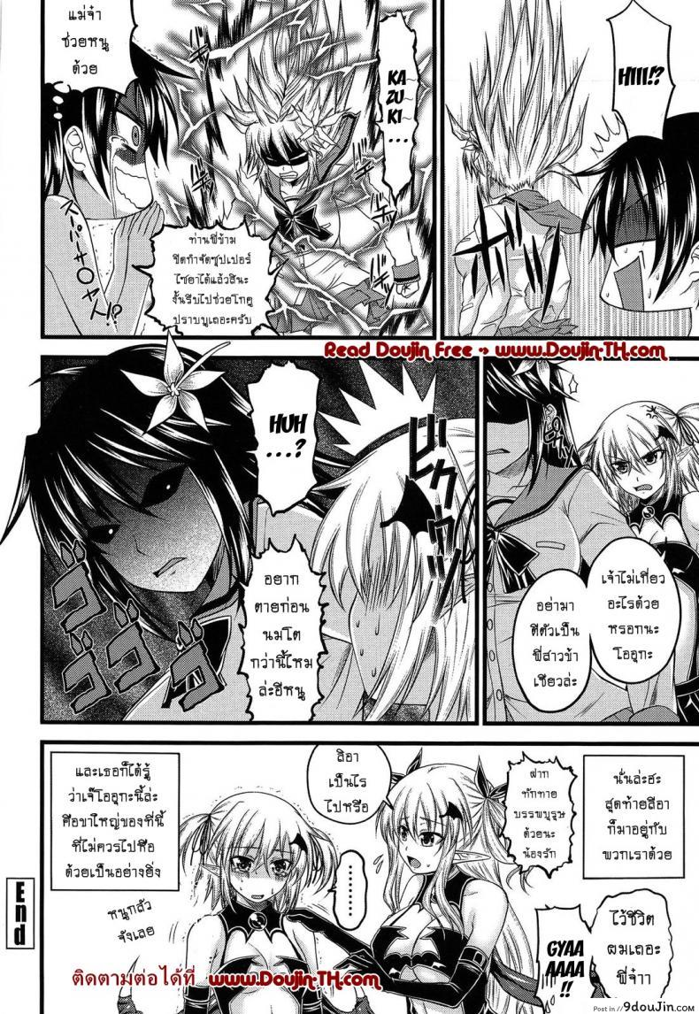 อ่านโดจิน ปิศาจรัก จับรีดน้ำ [Arsenal] Devil Cherry Pie ภาค 04