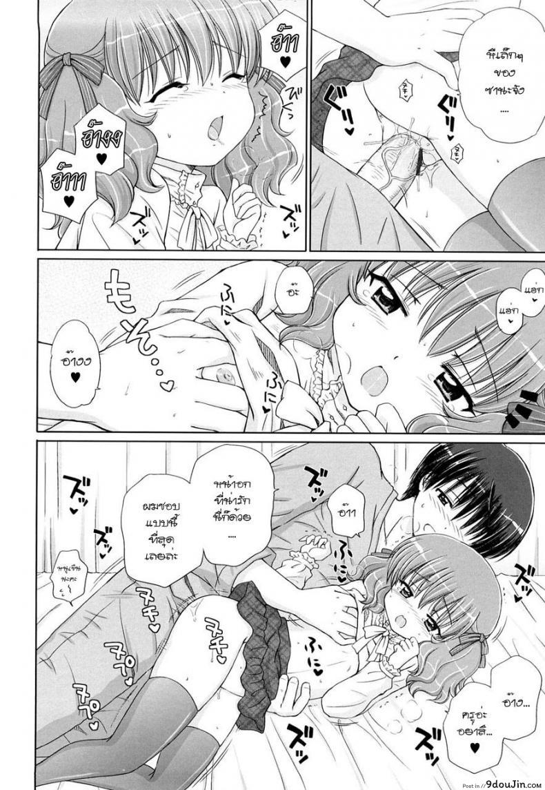 รักเล็กๆ ของสาวตัวน้อย [Aoyama Reo] Little Lover ภาค 4, นายโดจิน โดจินแปลไทย