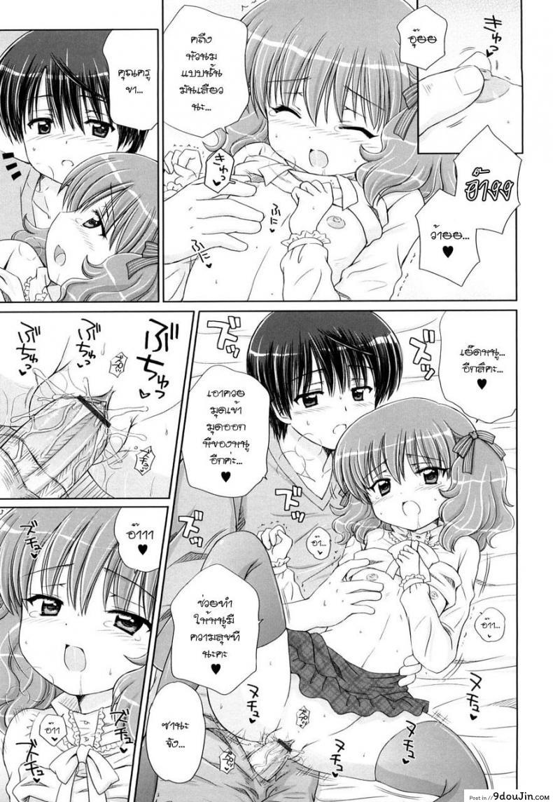 รักเล็กๆ ของสาวตัวน้อย [Aoyama Reo] Little Lover ภาค 4, นายโดจิน โดจินแปลไทย