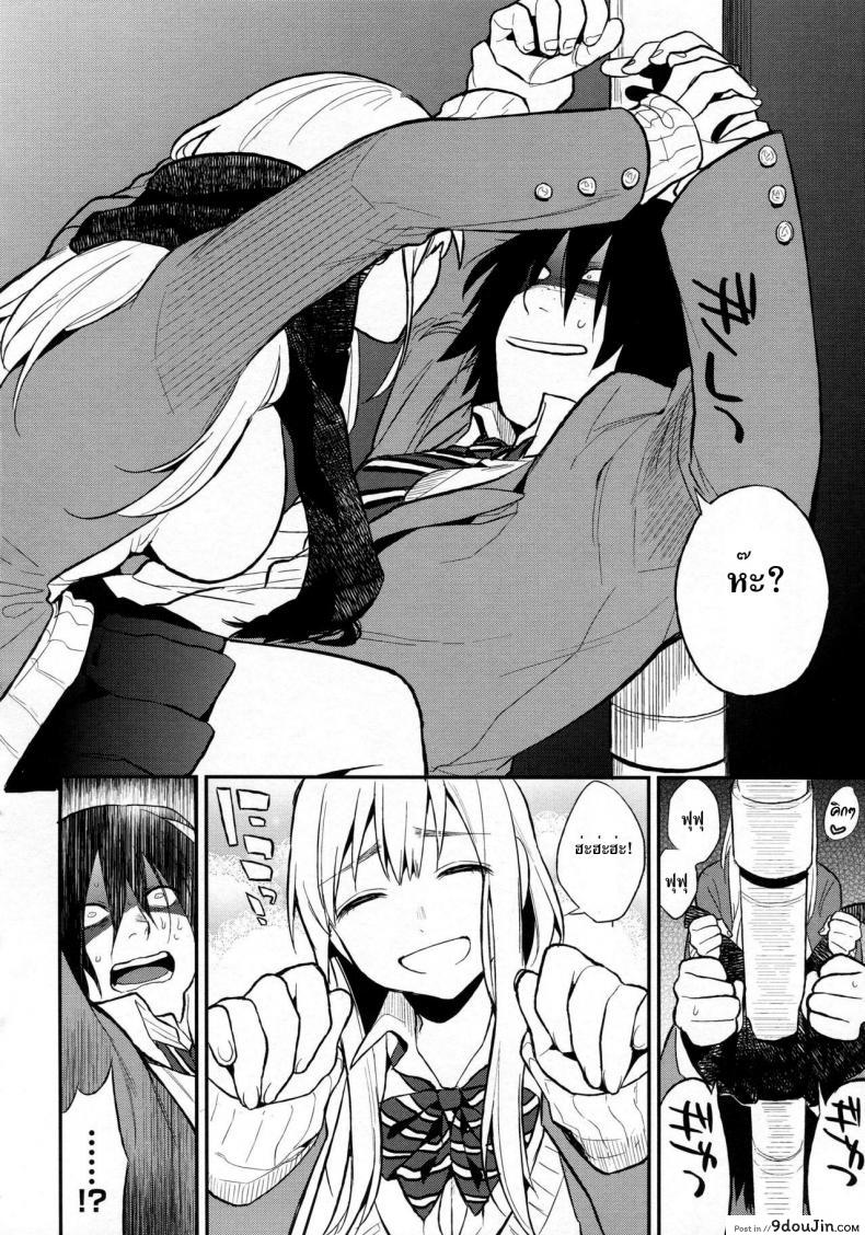 อ่านโดจิน เพอร์เฟคเกิร์ล [Igumox] Kanpeki na Kanojo | Perfect Girl (Boku Dake no Yuuyami) ภาค 1