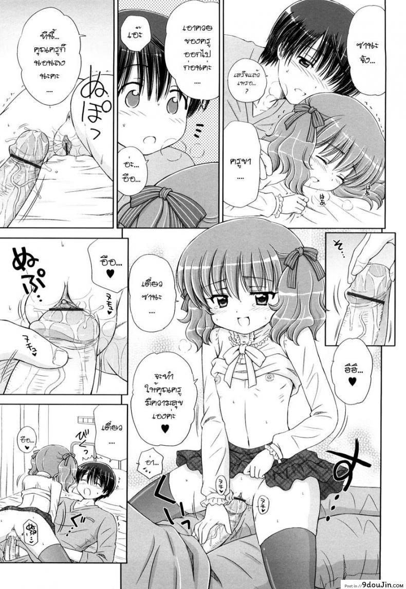 รักเล็กๆ ของสาวตัวน้อย [Aoyama Reo] Little Lover ภาค 4, นายโดจิน โดจินแปลไทย
