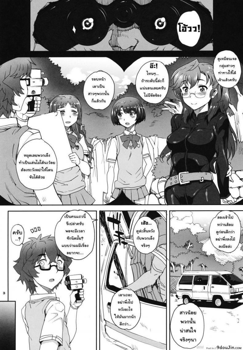 บ้านพักในป่าลึก (COMIC1☆6) [Magono-Tei (Carn)] Aoi Kayumidome (Ano Natsu de Matteru) ภาค 1
