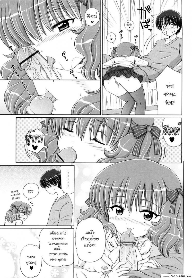 รักเล็กๆ ของสาวตัวน้อย [Aoyama Reo] Little Lover ภาค 4, นายโดจิน โดจินแปลไทย