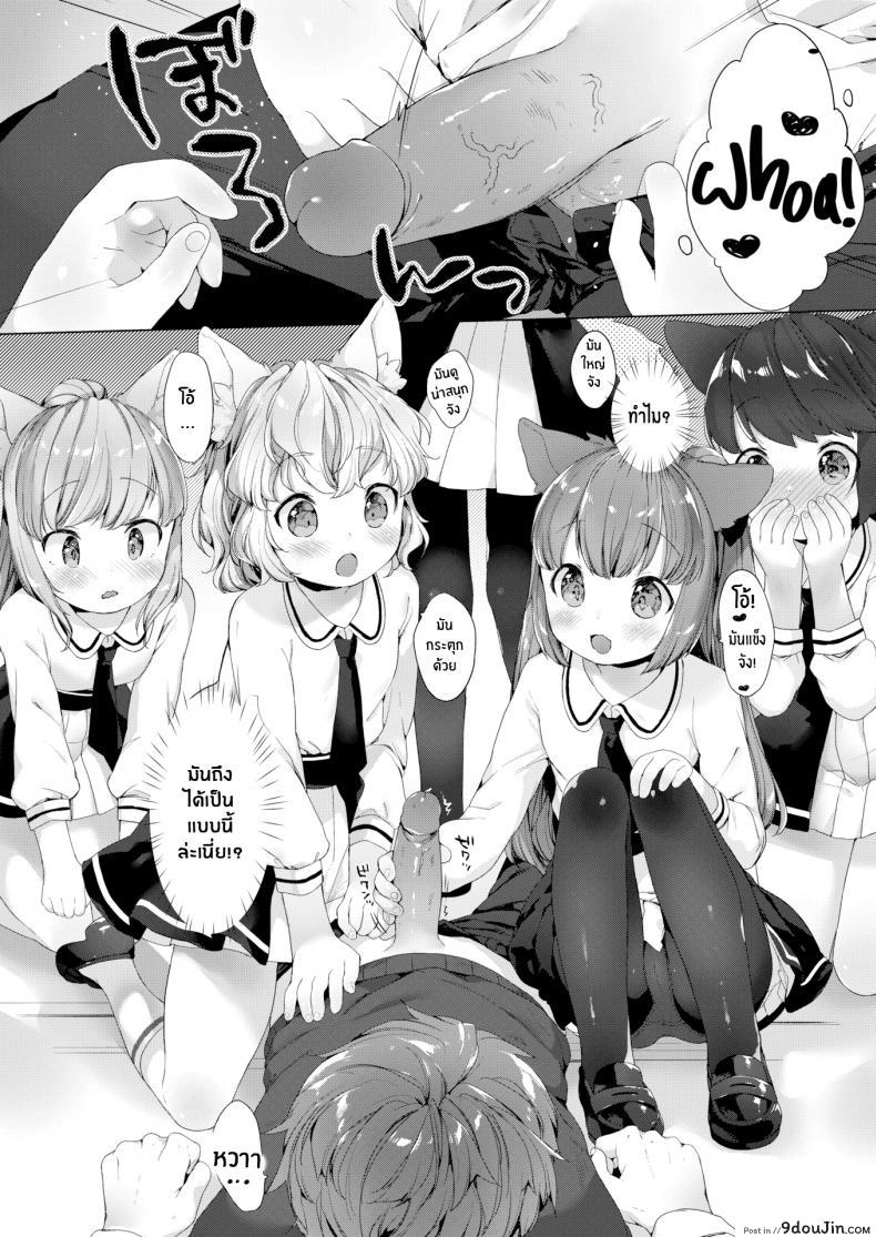 รักวุ่นๆของผมกับสาวๆซัคคิวบิ [Mutou Mato] Lil&#8217; Devil Academy Sex Ed Life ภาค 1, นายโดจิน โดจินแปลไทย