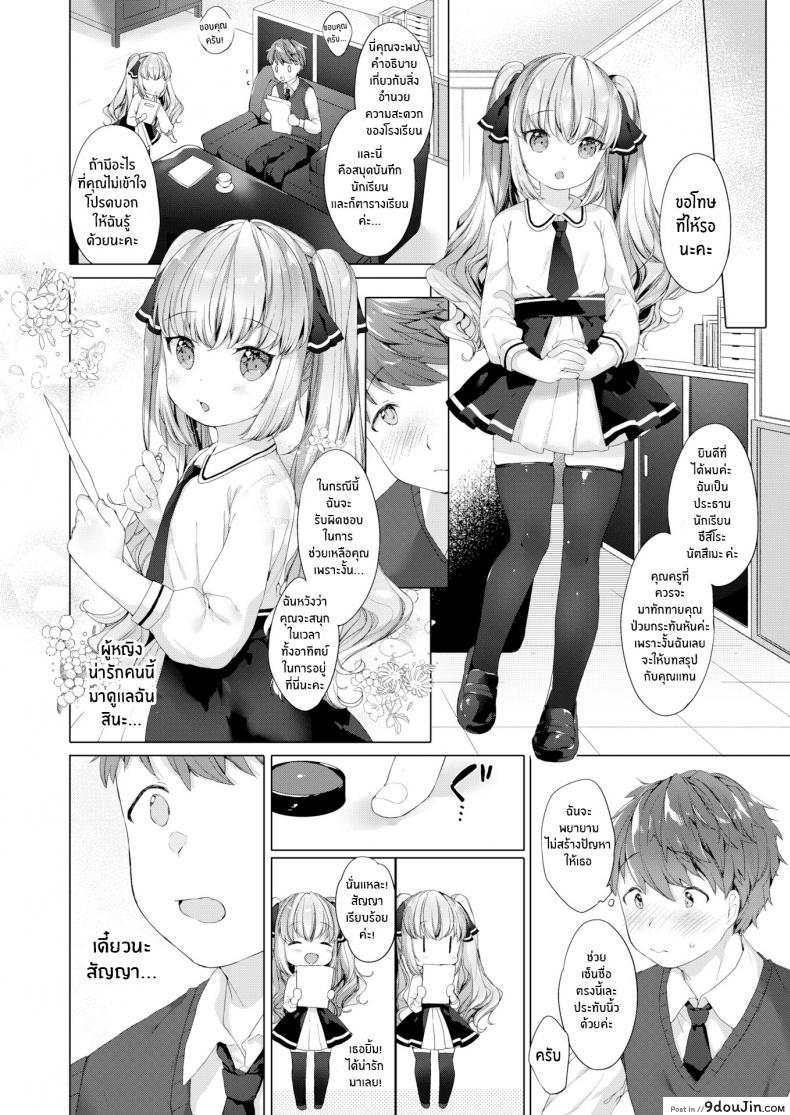 รักวุ่นๆของผมกับสาวๆซัคคิวบิ [Mutou Mato] Lil&#8217; Devil Academy Sex Ed Life ภาค 1, นายโดจิน โดจินแปลไทย