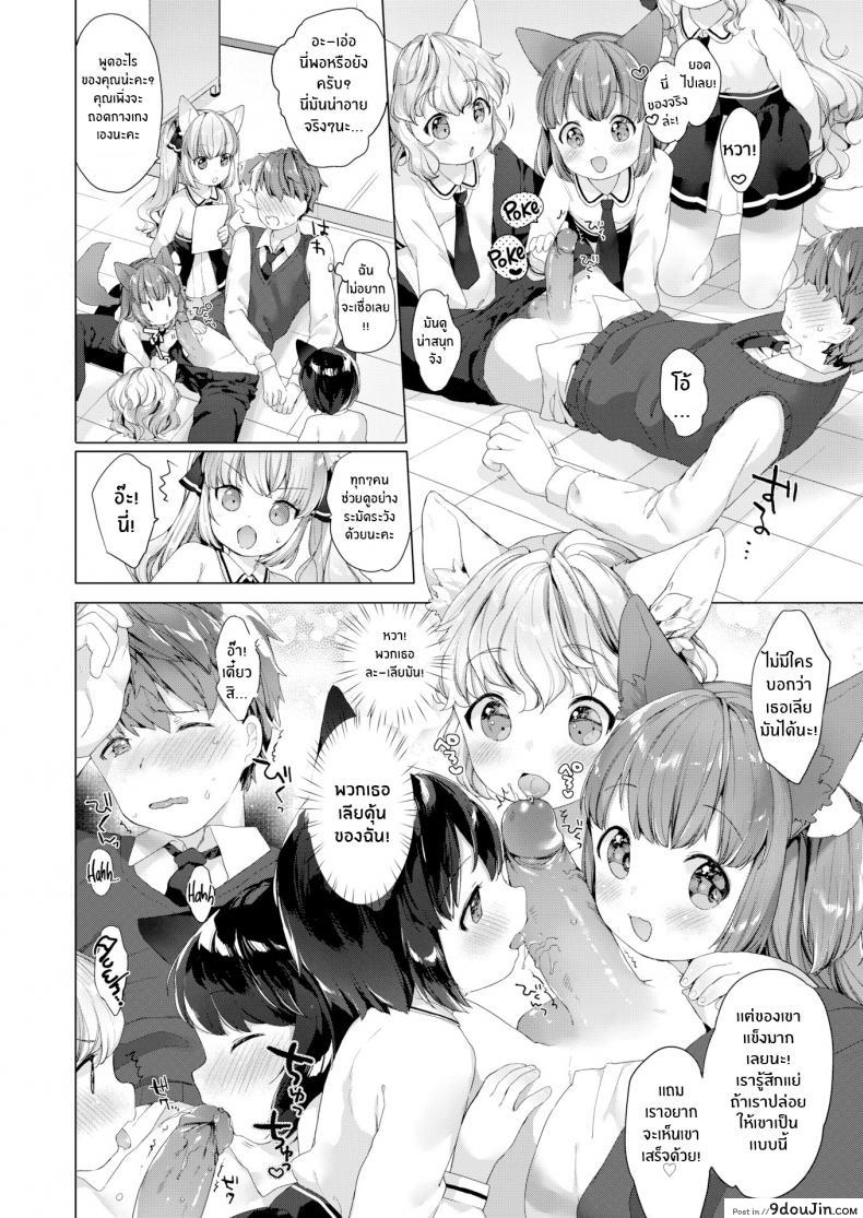รักวุ่นๆของผมกับสาวๆซัคคิวบิ [Mutou Mato] Lil&#8217; Devil Academy Sex Ed Life ภาค 1, นายโดจิน โดจินแปลไทย