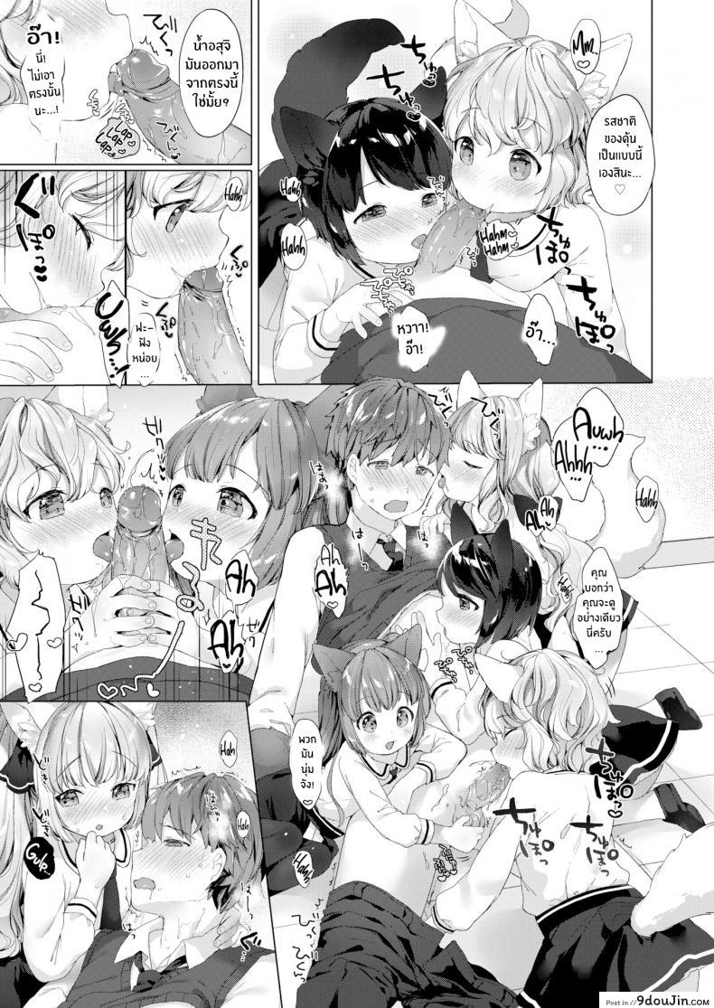 รักวุ่นๆของผมกับสาวๆซัคคิวบิ [Mutou Mato] Lil&#8217; Devil Academy Sex Ed Life ภาค 1, นายโดจิน โดจินแปลไทย