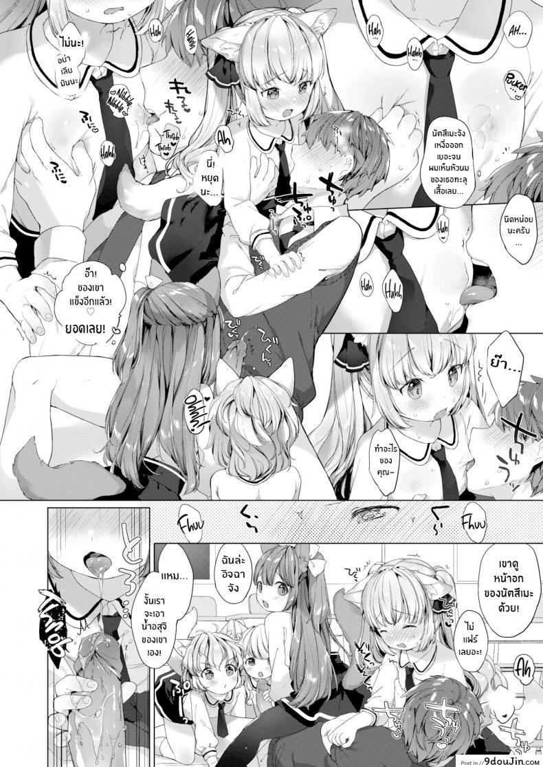 รักวุ่นๆของผมกับสาวๆซัคคิวบิ [Mutou Mato] Lil&#8217; Devil Academy Sex Ed Life ภาค 1, นายโดจิน โดจินแปลไทย