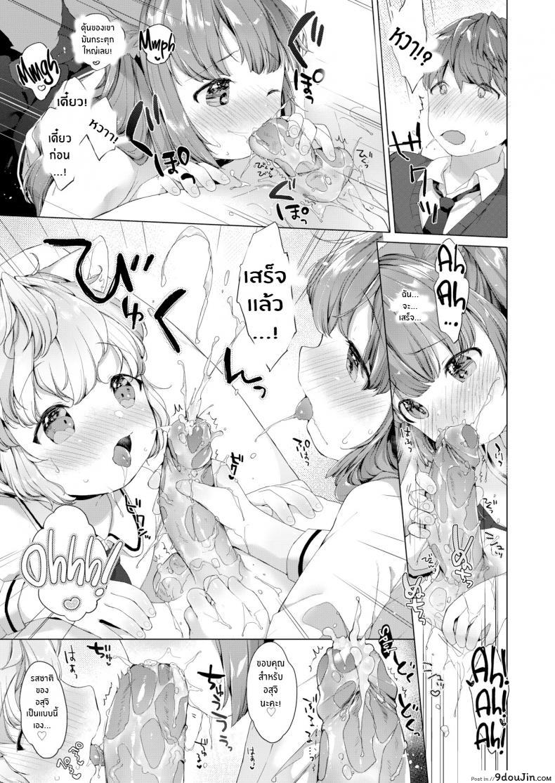 รักวุ่นๆของผมกับสาวๆซัคคิวบิ [Mutou Mato] Lil&#8217; Devil Academy Sex Ed Life ภาค 1, นายโดจิน โดจินแปลไทย
