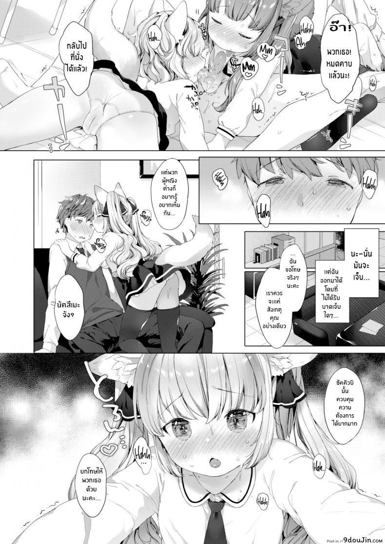 รักวุ่นๆของผมกับสาวๆซัคคิวบิ [Mutou Mato] Lil&#8217; Devil Academy Sex Ed Life ภาค 1, นายโดจิน โดจินแปลไทย