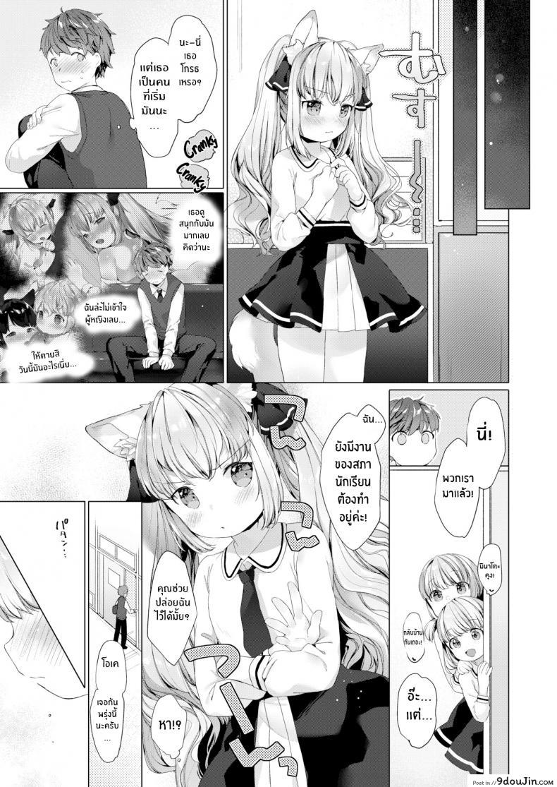 รักวุ่นๆของผมกับสาวๆซัคคิวบิ [Mutou Mato] Lil&#8217; Devil Academy Sex Ed Life ภาค 1, นายโดจิน โดจินแปลไทย
