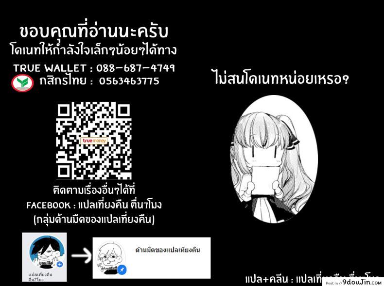 รักวุ่นๆของผมกับสาวๆซัคคิวบิ [Mutou Mato] Lil&#8217; Devil Academy Sex Ed Life ภาค 1, นายโดจิน โดจินแปลไทย