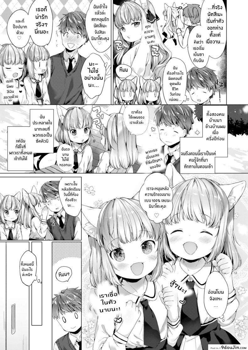 รักวุ่นๆของผมกับสาวๆซัคคิวบิ [Mutou Mato] Lil&#8217; Devil Academy Sex Ed Life ภาค 2, นายโดจิน โดจินแปลไทย