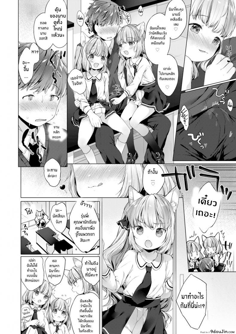 รักวุ่นๆของผมกับสาวๆซัคคิวบิ [Mutou Mato] Lil&#8217; Devil Academy Sex Ed Life ภาค 2, นายโดจิน โดจินแปลไทย