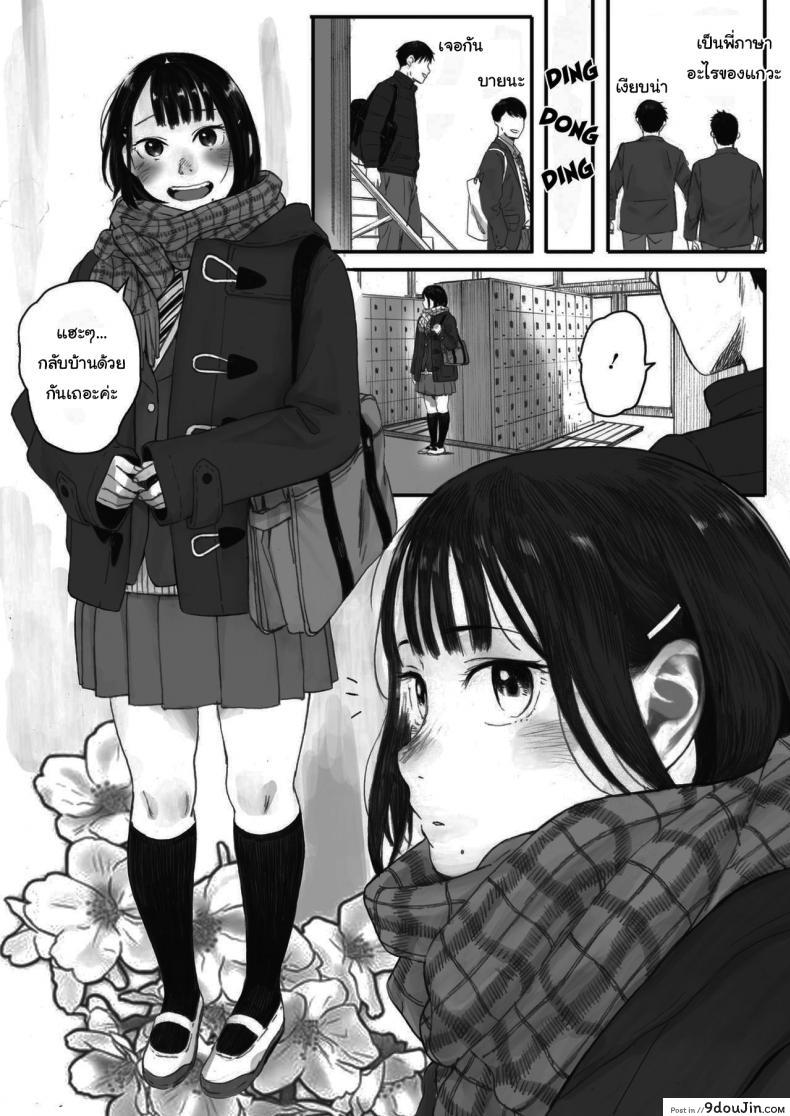 อ่านโดจิน ซากุระแห่งฤดูใบไม้ร่วง [Arai Kei] Kosmos ga Saita Hi ni ภาค 1