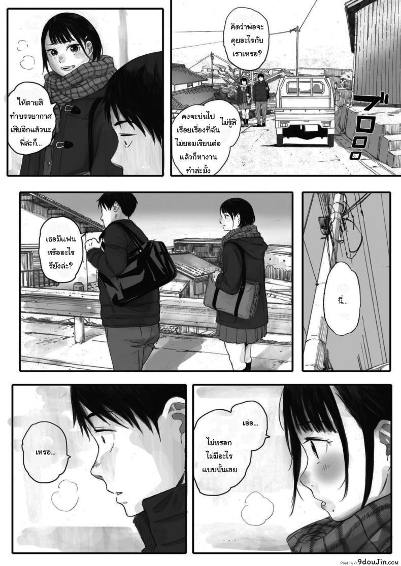 อ่านโดจิน ซากุระแห่งฤดูใบไม้ร่วง [Arai Kei] Kosmos ga Saita Hi ni ภาค 1