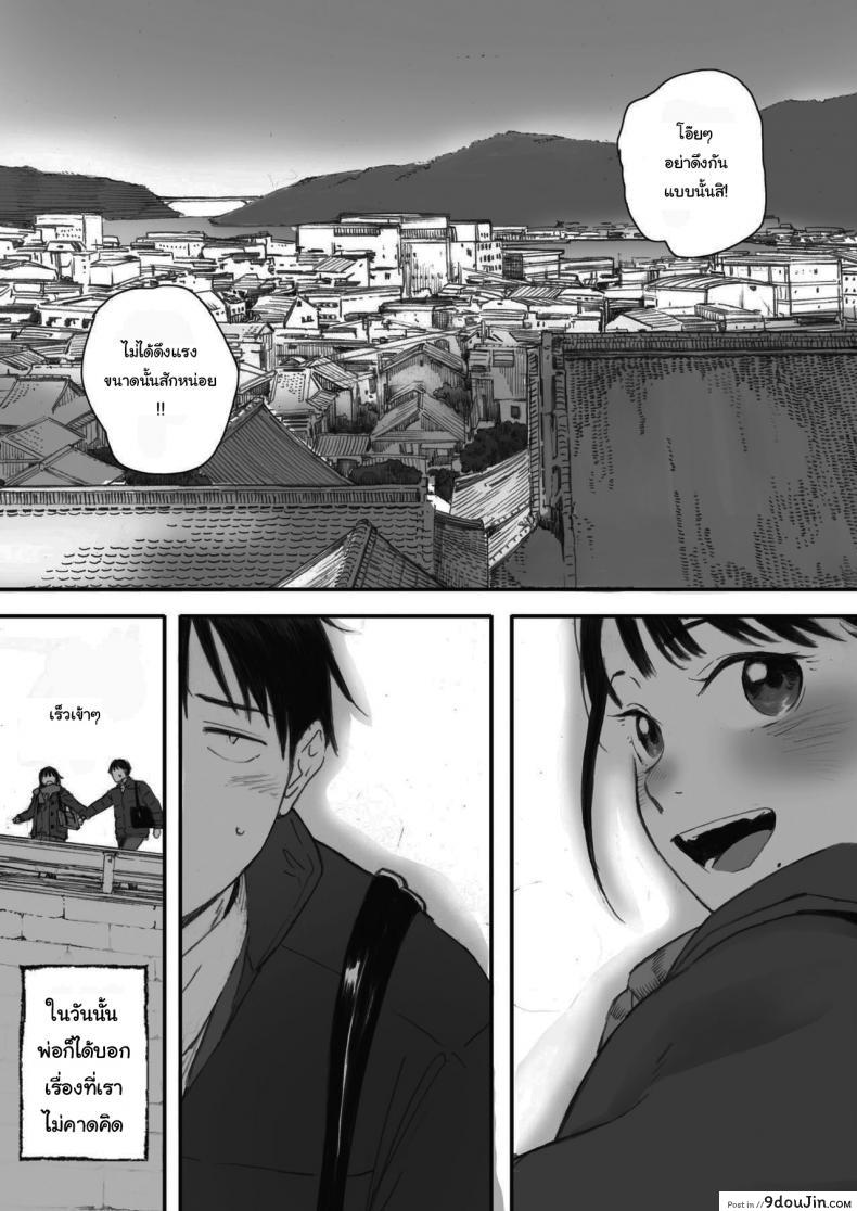 อ่านโดจิน ซากุระแห่งฤดูใบไม้ร่วง [Arai Kei] Kosmos ga Saita Hi ni ภาค 1