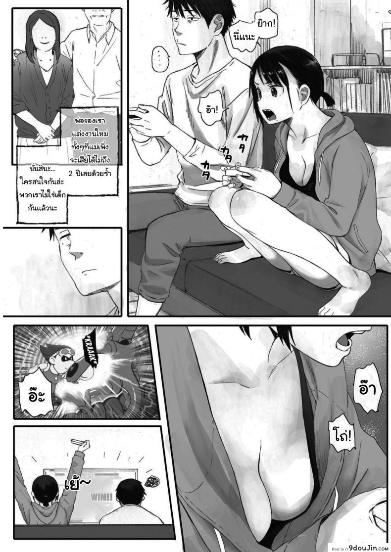 อ่านโดจิน ซากุระแห่งฤดูใบไม้ร่วง [Arai Kei] Kosmos ga Saita Hi ni ภาค 1