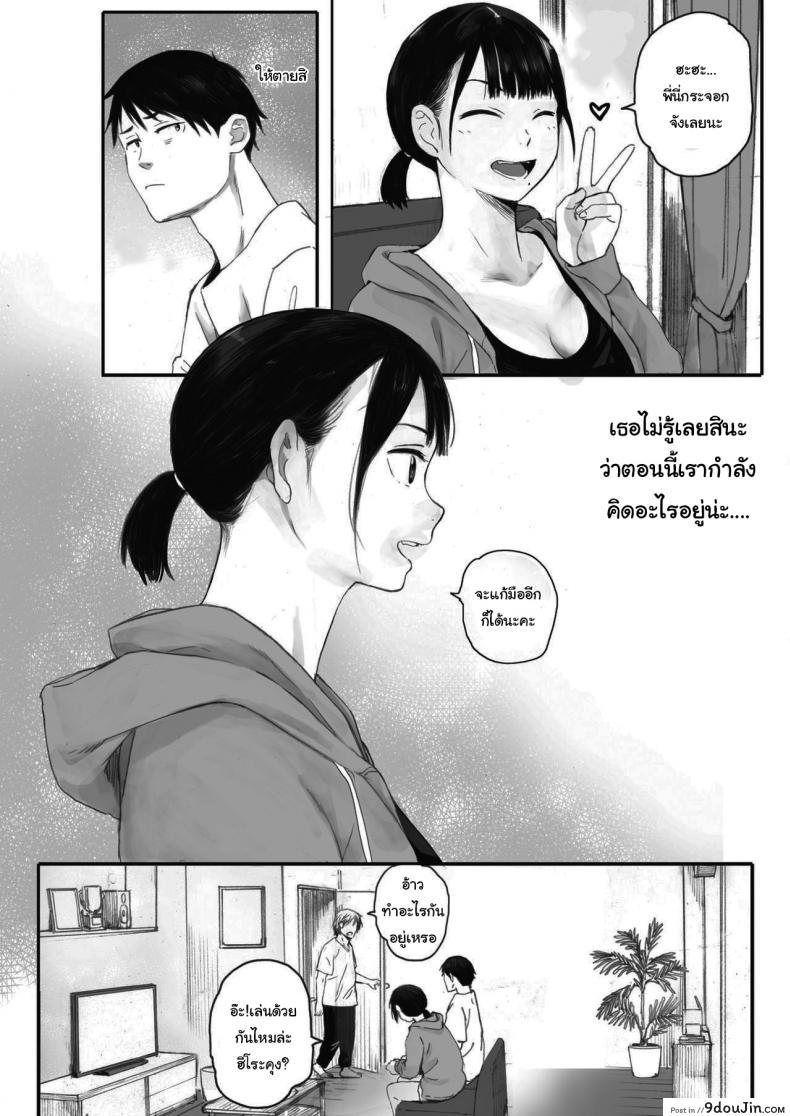 อ่านโดจิน ซากุระแห่งฤดูใบไม้ร่วง [Arai Kei] Kosmos ga Saita Hi ni ภาค 1