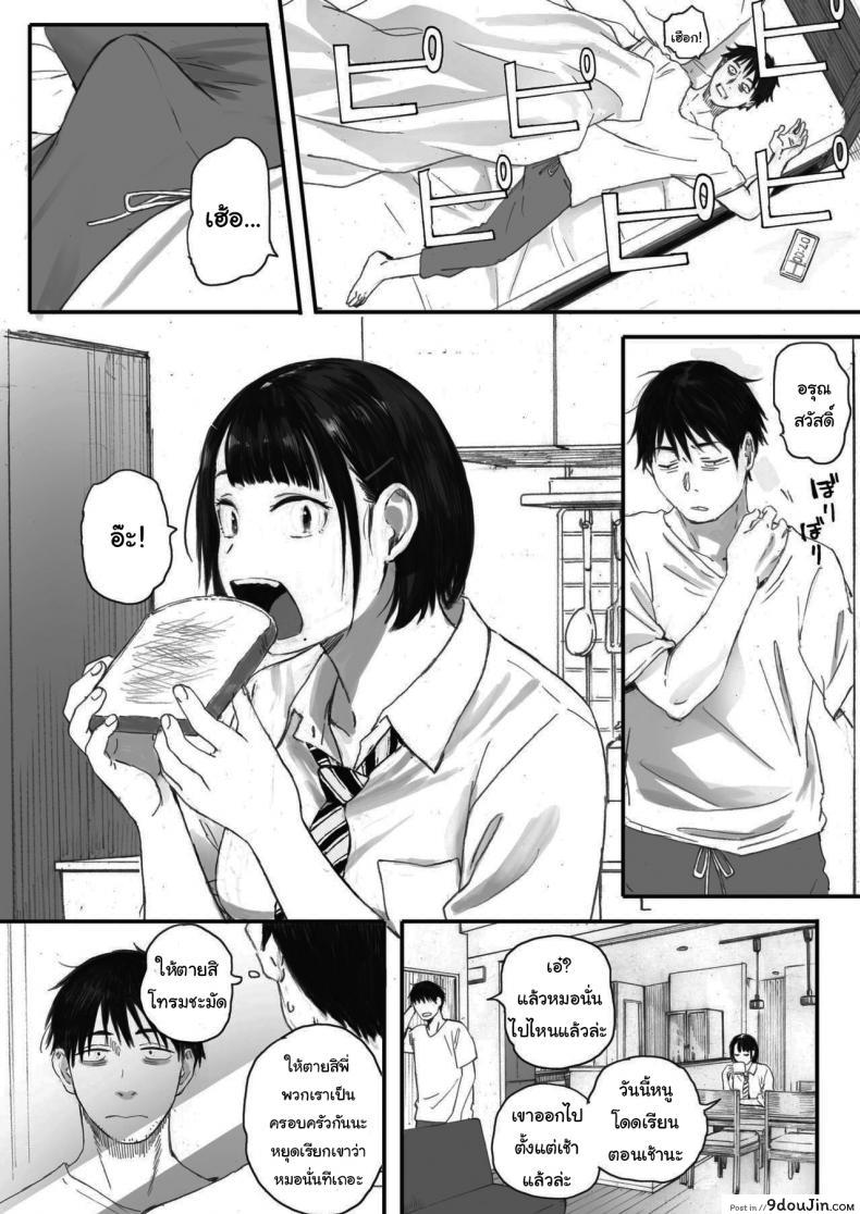 อ่านโดจิน ซากุระแห่งฤดูใบไม้ร่วง [Arai Kei] Kosmos ga Saita Hi ni ภาค 1