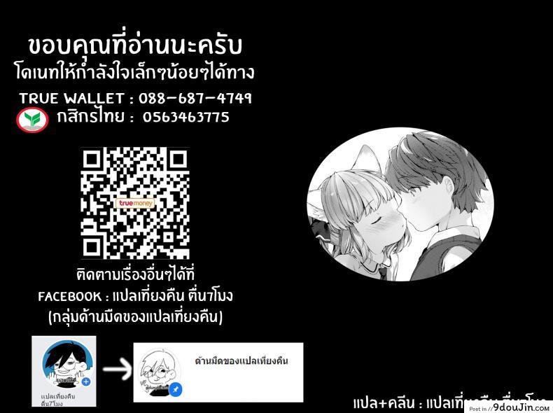 รักวุ่นๆของผมกับสาวๆซัคคิวบิ [Mutou Mato] Lil&#8217; Devil Academy Sex Ed Life ภาค 2, นายโดจิน โดจินแปลไทย