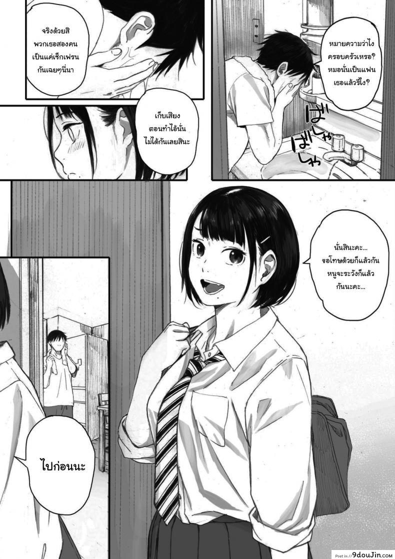 อ่านโดจิน ซากุระแห่งฤดูใบไม้ร่วง [Arai Kei] Kosmos ga Saita Hi ni ภาค 1