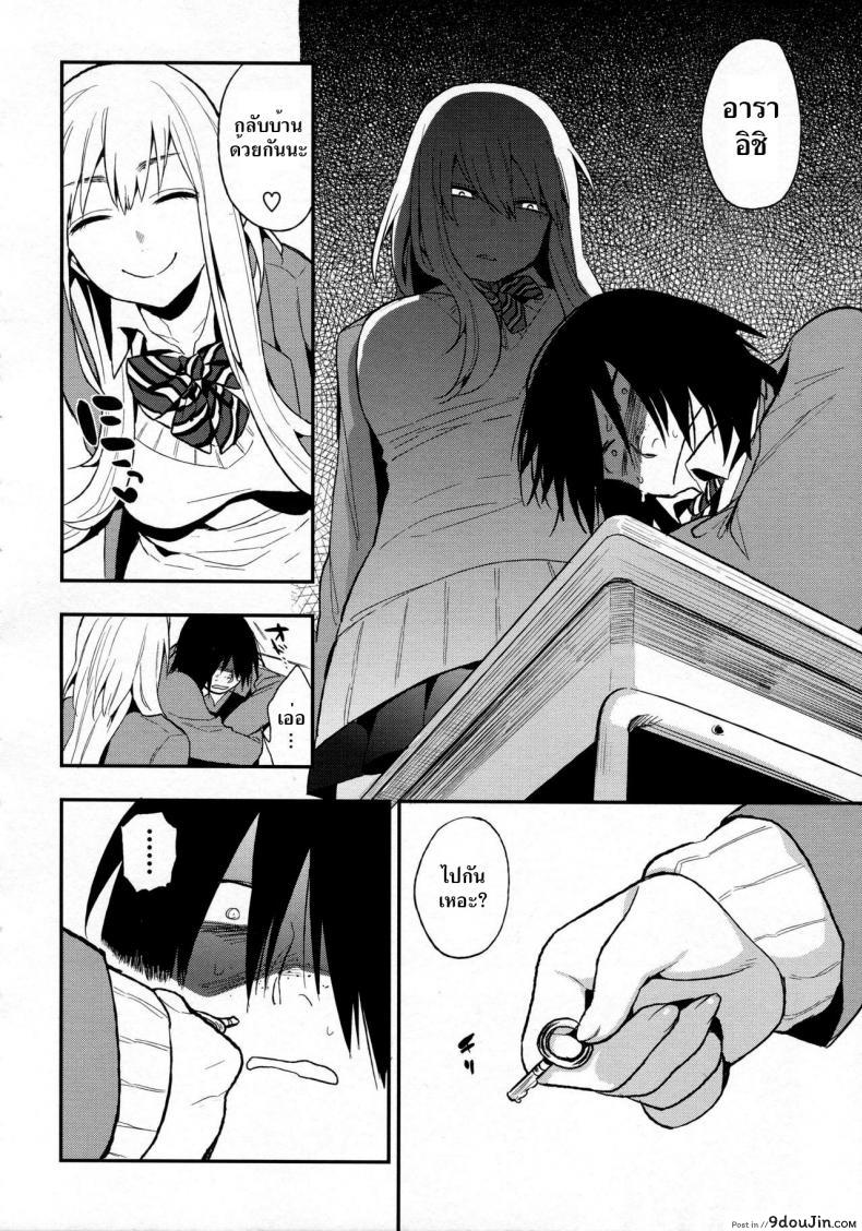 อ่านโดจิน เพอร์เฟคเกิร์ล [Igumox] Kanpeki na Kanojo | Perfect Girl (Boku Dake no Yuuyami) ภาค 2