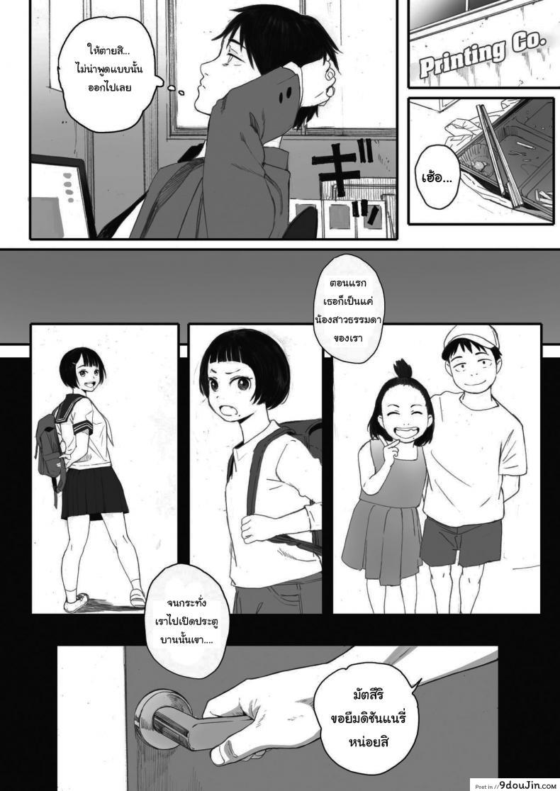 อ่านโดจิน ซากุระแห่งฤดูใบไม้ร่วง [Arai Kei] Kosmos ga Saita Hi ni ภาค 1