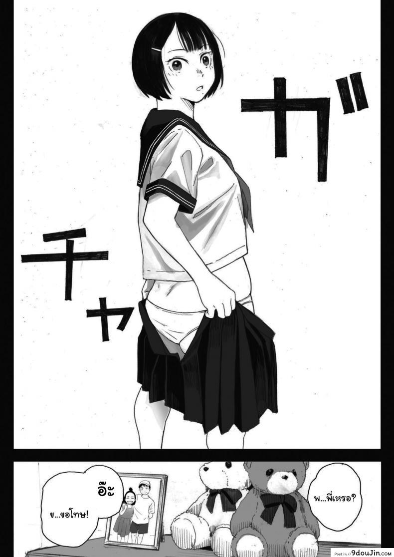 อ่านโดจิน ซากุระแห่งฤดูใบไม้ร่วง [Arai Kei] Kosmos ga Saita Hi ni ภาค 1