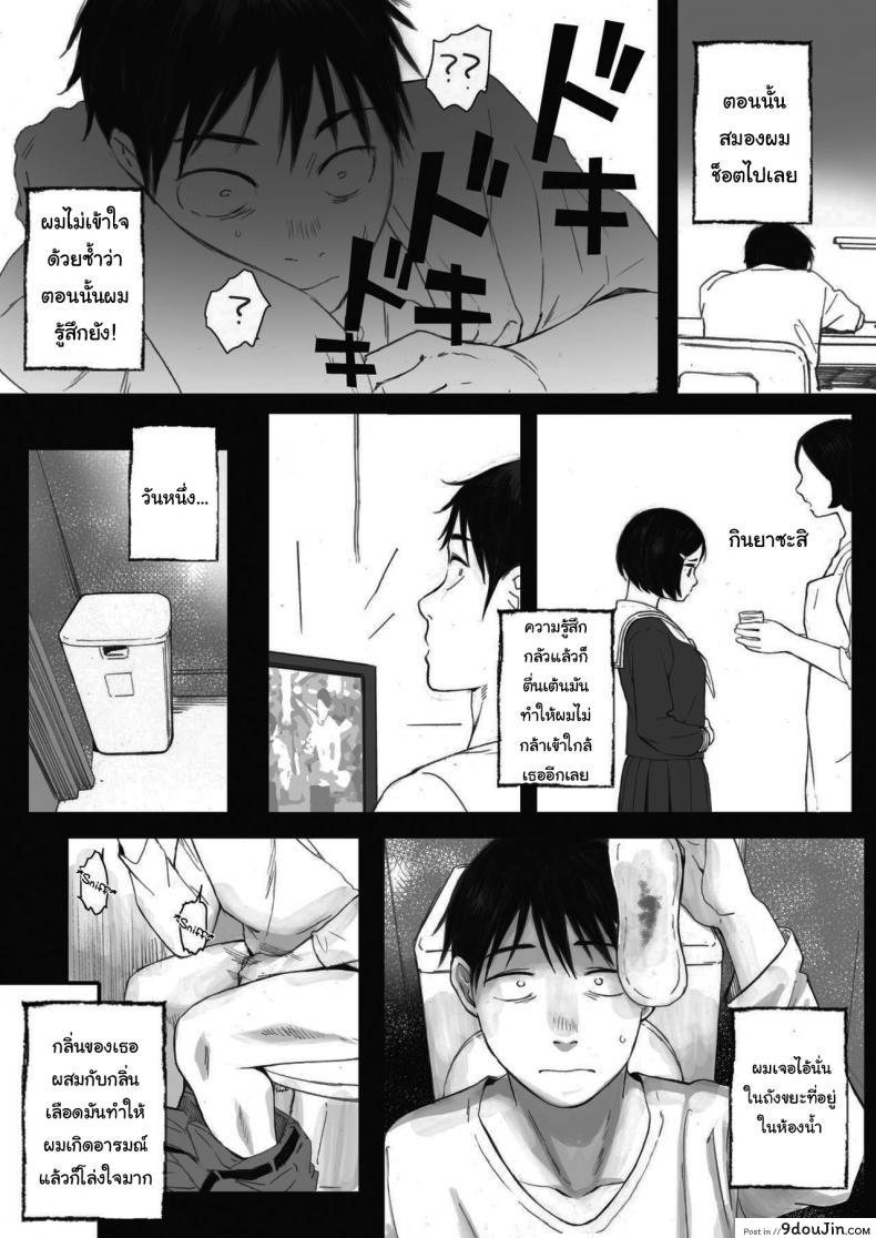 อ่านโดจิน ซากุระแห่งฤดูใบไม้ร่วง [Arai Kei] Kosmos ga Saita Hi ni ภาค 1