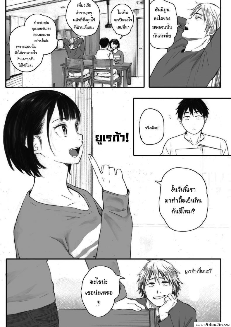 อ่านโดจิน ซากุระแห่งฤดูใบไม้ร่วง [Arai Kei] Kosmos ga Saita Hi ni ภาค 1