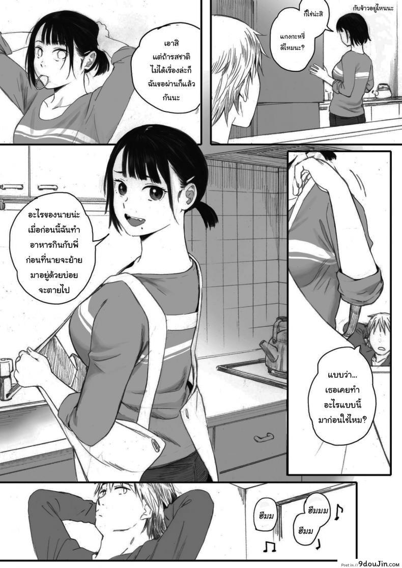 อ่านโดจิน ซากุระแห่งฤดูใบไม้ร่วง [Arai Kei] Kosmos ga Saita Hi ni ภาค 1