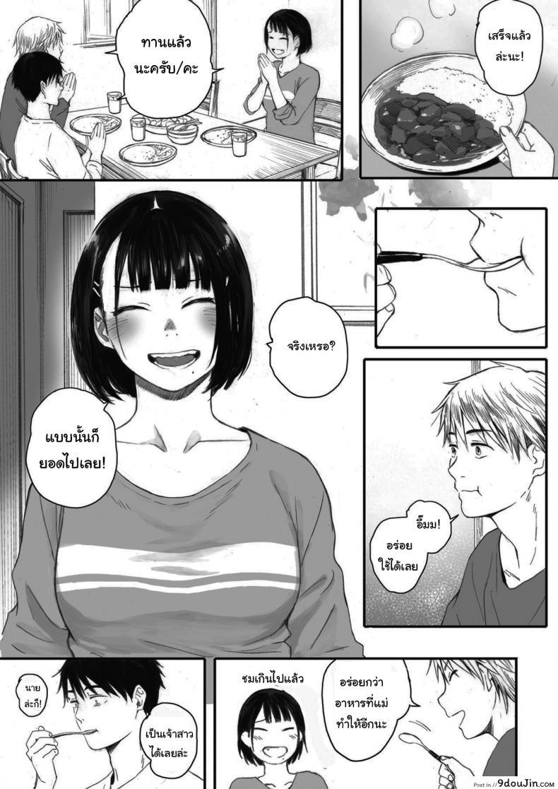 อ่านโดจิน ซากุระแห่งฤดูใบไม้ร่วง [Arai Kei] Kosmos ga Saita Hi ni ภาค 1