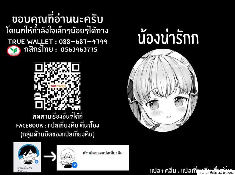 รักวุ่นๆของผมกับสาวๆซัคคิวบิ [Mutou Mato] Lil&#8217; Devil Academy Sex Ed Life ภาค 3, นายโดจิน โดจินแปลไทย